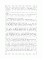 [서평, 분석, 감상문] 카프카(Franz Kafka)의  6페이지