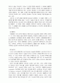 [정신건강 공통] 프로이드의 정신분석이론과 방어기제 7페이지
