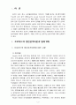 정신건강1공통) 프로이드의 정신분석이론과 방어기제에 대한 논의 2페이지
