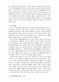 정신건강1공통) 프로이드의 정신분석이론과 방어기제에 대한 논의 3페이지