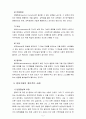 정신건강1공통) 프로이드의 정신분석이론과 방어기제에 대한 논의 5페이지
