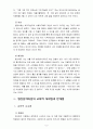 정신건강1공통) 프로이드의 정신분석이론과 방어기제에 대한 논의 6페이지