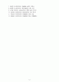 정신건강1공통) 프로이드의 정신분석이론과 방어기제에 대한 논의 9페이지