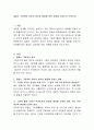 글없는 그림책이 유아의 창의성 발달에 어떤 영향을 미치는지 논하시오. 2페이지