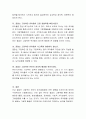 글없는 그림책이 유아의 창의성 발달에 어떤 영향을 미치는지 논하시오. 3페이지