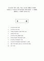 우리나라 떡의 어원, 역사, 종류에 대해서 자세히 알아보고 우리나라 외식산업의 발전과정과 그 현황에 대해서도 자세히 알아보시오. 1페이지