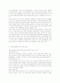 우리나라 떡의 어원, 역사, 종류에 대해서 자세히 알아보고 우리나라 외식산업의 발전과정과 그 현황에 대해서도 자세히 알아보시오. 6페이지