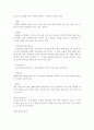 우리나라 떡의 어원, 역사, 종류에 대해서 자세히 알아보고 우리나라 외식산업의 발전과정과 그 현황에 대해서도 자세히 알아보시오. 7페이지