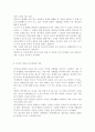 우리나라 떡의 어원, 역사, 종류에 대해서 자세히 알아보고 우리나라 외식산업의 발전과정과 그 현황에 대해서도 자세히 알아보시오. 18페이지