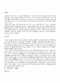 한 중 일의 사찰 조사 및 비교분석 - 한국의 사찰 :  & 중국의 사찰 :  & 일본의 사찰 :  2페이지