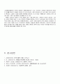 한 중 일의 사찰 조사 및 비교분석 - 한국의 사찰 :  & 중국의 사찰 :  & 일본의 사찰 :  7페이지