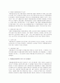 [통치의기본구조 4공통] 위헌법률심판에서의 여러 가지 결정형식을 설명하시기 바랍니다 5페이지