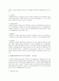 [통치의기본구조 4공통] 위헌법률심판에서의 여러 가지 결정형식을 설명하시기 바랍니다 6페이지