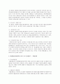 [통치의기본구조 4공통] 위헌법률심판에서의 여러 가지 결정형식을 설명하시기 바랍니다 7페이지