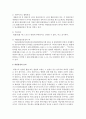 [통치의기본구조 4공통] 위헌법률심판에서의 여러 가지 결정형식을 설명하시기 바랍니다 10페이지