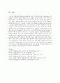 [통치의기본구조 4공통] 위헌법률심판에서의 여러 가지 결정형식을 설명하시기 바랍니다 11페이지