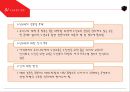 제12장. 미래 사회의 변화와 노년 교육의 과제.ppt 5페이지