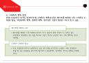 제12장. 미래 사회의 변화와 노년 교육의 과제.ppt 7페이지
