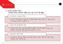 제12장. 미래 사회의 변화와 노년 교육의 과제.ppt 12페이지