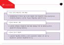 제12장. 미래 사회의 변화와 노년 교육의 과제.ppt 15페이지