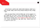 제12장. 미래 사회의 변화와 노년 교육의 과제.ppt 17페이지