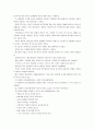 [간호지도자론]자신이 속해 있는 부서의 구성원 성숙도를 허시와 블랜차드의 상황모형과 맥그리거의 XY이론에 근거하여 진단, 그 집단에 적절한 지도자 행동 스타일을 결정, 현재의 지도자와 비교 8페이지
