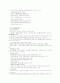 [간호지도자론]자신이 속해 있는 부서의 구성원 성숙도를 허시와 블랜차드의 상황모형과 맥그리거의 XY이론에 근거하여 진단, 그 집단에 적절한 지도자 행동 스타일을 결정, 현재의 지도자와 비교 9페이지