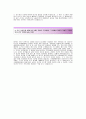 LG실트론 서류합격 자기소개서,LG실트론합격자소서,lg실트론(생산관리)공채입사지원서,LG실트론(생산관리직)채용자기소개서자소서,LG실트론(생산관리팀)자기소개서족보,LG그룹자소서항목 3페이지