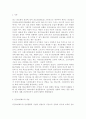 건강보험제도의 유형에 대하여 비교 설명. 2페이지