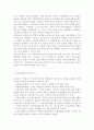 건강보험제도의 유형에 대하여 비교 설명. 3페이지