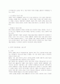 건강보험제도의 유형에 대하여 비교 설명. 5페이지