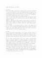 건강보험제도의 유형에 대하여 비교 설명. 6페이지