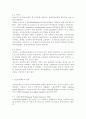 건강보험제도의 유형에 대하여 비교 설명. 7페이지