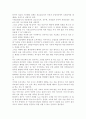 건강보험제도의 유형에 대하여 비교 설명. 8페이지