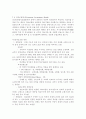 건강보험제도의 유형에 대하여 비교 설명. 9페이지