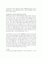 행동주의와 구성주의의 발달 및 지식관 학습형태 및 방법, 교육목표, 교사의 역할에 대해 기술. 3페이지
