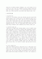 [경제사상과이론 2B형] 중농주의의 개념과 내용 및 케네의 ‘경제표’에 대하여 논술하라 3페이지