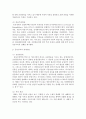 [경제사상과이론 2B형] 중농주의의 개념과 내용 및 케네의 ‘경제표’에 대하여 논술하라 4페이지