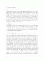 [경제사상과이론 2B형] 중농주의의 개념과 내용 및 케네의 ‘경제표’에 대하여 논술하라 5페이지