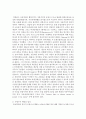 [경제사상과이론 2B형] 중농주의의 개념과 내용 및 케네의 ‘경제표’에 대하여 논술하라 7페이지