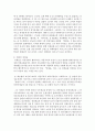 [경제사상과이론 2B형] 중농주의의 개념과 내용 및 케네의 ‘경제표’에 대하여 논술하라 8페이지