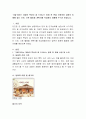 ‘가을’이라는 계절의 특성이 잘 드러나는 동화 한 편을 선정하여 내용의 이해를 돕는 사전, 사후 활동을 계획서를 작성해서 제출 -   &  2페이지