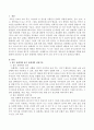 영유아의 언어발달에 적합한 좋은 동화책 선정기준을 서술하고, 좋은 동화책의 예시를 영아기 5권, 유아기 5권 각각 제시. 2페이지