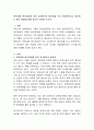 보육과정 평가대상에 있어 교사평가의 필요성을 쓰고 바람직하다고 생각하는 평가 방법에 대해 자신의 의견을 쓰시오.  2페이지