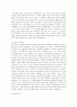 [경제사상과이론 2C형] 애덤 스미스의 경제 사상이 현대에 어떤 영향을 미치고 있는지에 대하여 논술하라 3페이지