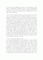 [경제사상과이론 2C형] 애덤 스미스의 경제 사상이 현대에 어떤 영향을 미치고 있는지에 대하여 논술하라 8페이지