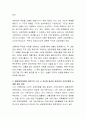생태체계이론의 주요내용을 정리하고 이 이론을 근거로 자신과 자신을 둘러싼 환경과의 상호작용을 사례를 들어 설명. 그리고 이 이론을 본인의 사례에 적용함에 있어서 장단점 및 본인이 느낀점을 기술 3페이지