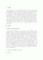 [경제사상과이론 2D형] 데이비드 리카도(David Ricardo)의 국제무역이론에 대하여 논술하라 2페이지