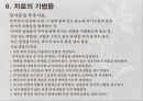 [가족치료] 경험적 가족상담.ppt 18페이지