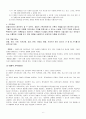 [가족치료] 경험적 가족치료 6페이지
